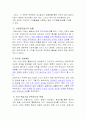 [마케팅전략]보르네오 가구 실패사례 7페이지