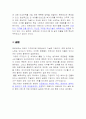 [마케팅전략]보르네오 가구 실패사례 8페이지