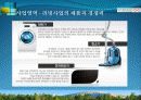 [기업사례분석]대우일렉트로닉스 마케팅전략 7페이지