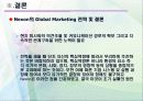 [글로벌마케팅]넥슨의 해외진출 전략분석 34페이지