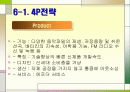 [한국기업 사례조사]아이리버 마케팅전략 12페이지
