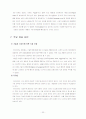 [한국기업 사례조사]아이리버(iriver) 24페이지