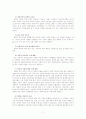 [해외진출]현대자동차의 인도 진출 전략 7페이지