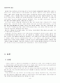 [해외진출전략]모나미 터키시장 진출배경과 진출성공사례 9페이지