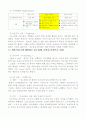 [한국기업사례조사](주)레인콤 전략분석 9페이지