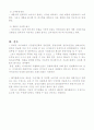 [한국기업사례조사](주)레인콤 전략분석 13페이지