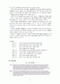 [해외진출전략]신세계 이마트의 중국 시장 분석 4페이지