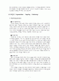 [해외진출전략]신세계 이마트의 중국 시장 분석 9페이지
