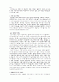 [해외진출전략]신세계 이마트의 중국 시장 분석 16페이지