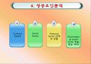 기아차 모닝의 마케팅전략과 성공요인분석 17페이지