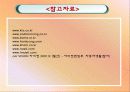 기아차 모닝의 마케팅전략과 성공요인분석 19페이지