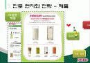 [해외진출전략]진로 소주의 일본진출 12페이지