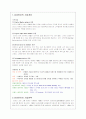 삼성전자의 기업현황 분석과 성공요인 분석 4페이지
