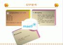 매일유업 마케팅전략 8페이지