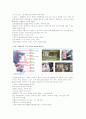 아모레퍼시픽 국내,해외시장 전략분석 8페이지