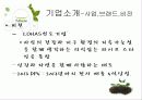 풀무원 해외시장 진출 배경 및 마케팅분석 8페이지