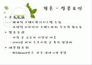 풀무원 해외시장 진출 배경 및 마케팅분석 19페이지