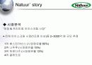 한국기업 사례조사 - 아이스크림 나뚜루(Natuur) 6페이지