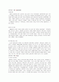 웅진코웨이 국제마케팅 전략 6페이지