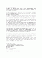 웅진코웨이 국제마케팅 전략 15페이지