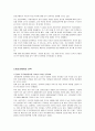 웅진코웨이 국제마케팅 전략 17페이지