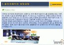 웅진코웨이의 환경분석과 마케팅전략 4페이지
