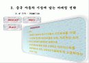 현대자동차의 중국시장 마케팅전략 10페이지