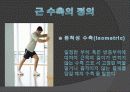 근기능  강화 6페이지