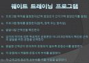 근기능  강화 15페이지