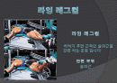 근기능  강화 16페이지