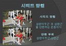 근기능  강화 19페이지
