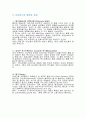 댄스스포츠 종류와 유래 2페이지