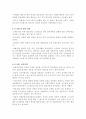 정신건강의 개념을 학자의 견해를 중심으로 설명하고, 본인이 생각하는 정신건강의 의미는 무엇이며 여러 스트레스에 대처하는 방안 즉, 정신건강을 지키는 나만의 방법 4페이지