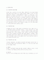 (A+ 레포트) 성숙이론과 구성주의 이론의 배경, 기본전제, 대표적 이론가의 주장을 소개하고 두 이론을 비교･고찰하여 유사점과 차이점을 논하시오. 4페이지