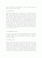 (A+ 레포트) 성숙이론과 구성주의 이론의 배경, 기본전제, 대표적 이론가의 주장을 소개하고 두 이론을 비교･고찰하여 유사점과 차이점을 논하시오. 5페이지