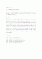 (A+ 레포트) 성숙이론과 구성주의 이론의 배경, 기본전제, 대표적 이론가의 주장을 소개하고 두 이론을 비교･고찰하여 유사점과 차이점을 논하시오. 6페이지