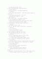 Dysarthria of speech 3페이지