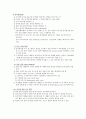 삼킴장애의 치료 3페이지