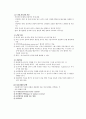 삼킴장애의 치료 5페이지