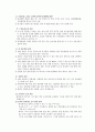 삼킴장애의 치료 6페이지