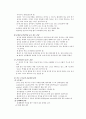 삼킴장애의 치료 7페이지