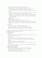 삼킴장애의 치료 8페이지