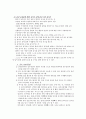 삼킴장애의 치료 9페이지