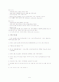 치매(Dmentia) 환자 관리 5페이지