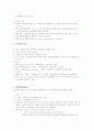 Monarc 수술환자 간호 3페이지