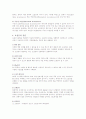 Monarc 수술환자 간호 7페이지