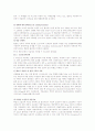 Monarc 수술환자 간호 10페이지