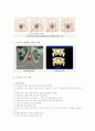 Monarc 수술환자 간호 17페이지