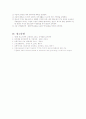 Monarc 수술환자 간호 19페이지