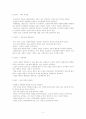 4가지척도(MBTI)에 대하여 2페이지